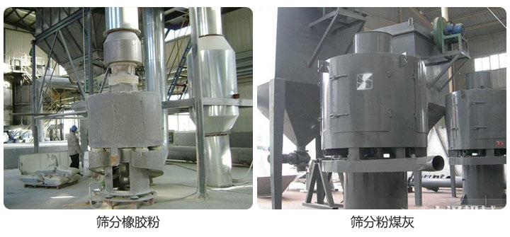 氣流篩粉機(jī)客戶現(xiàn)場(chǎng)